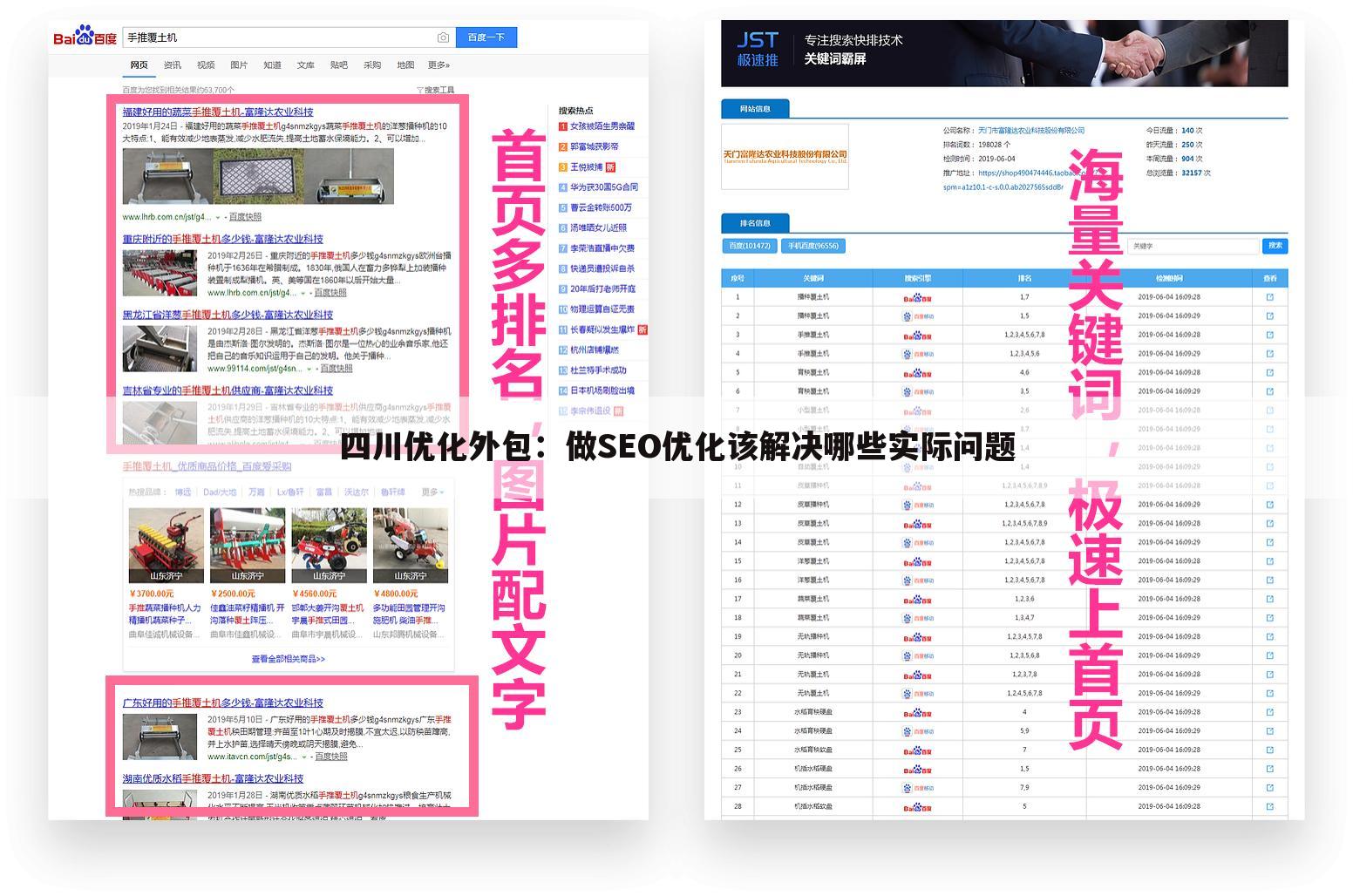 四川优化外包:做SEO优化该解决哪些实际问题