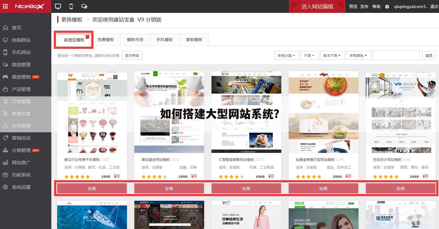 如何搭建大型网站系统？