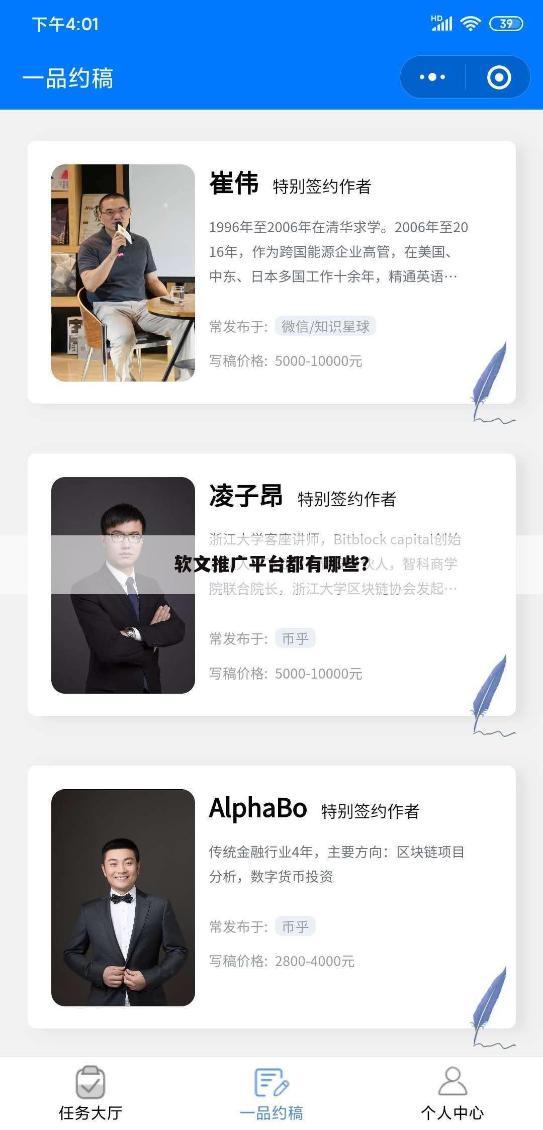 软文推广平台都有哪些?