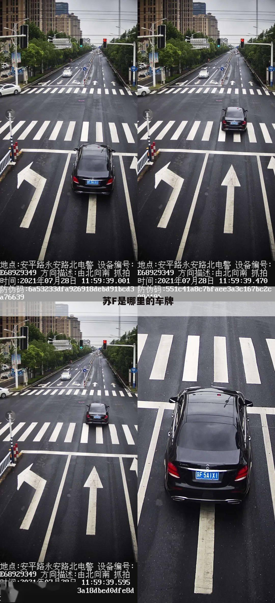 苏F是哪里的车牌