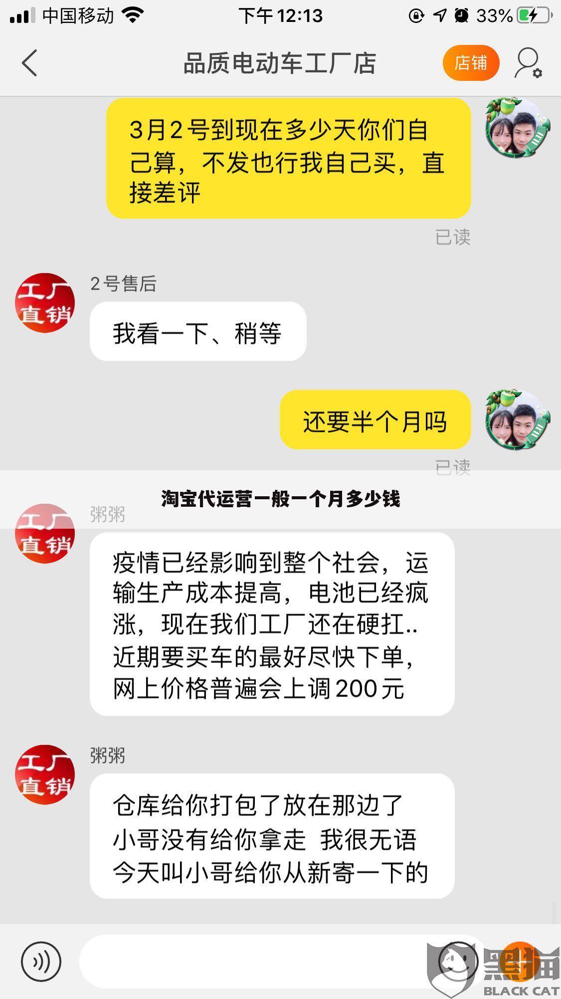 淘宝代运营一般一个月多少钱
