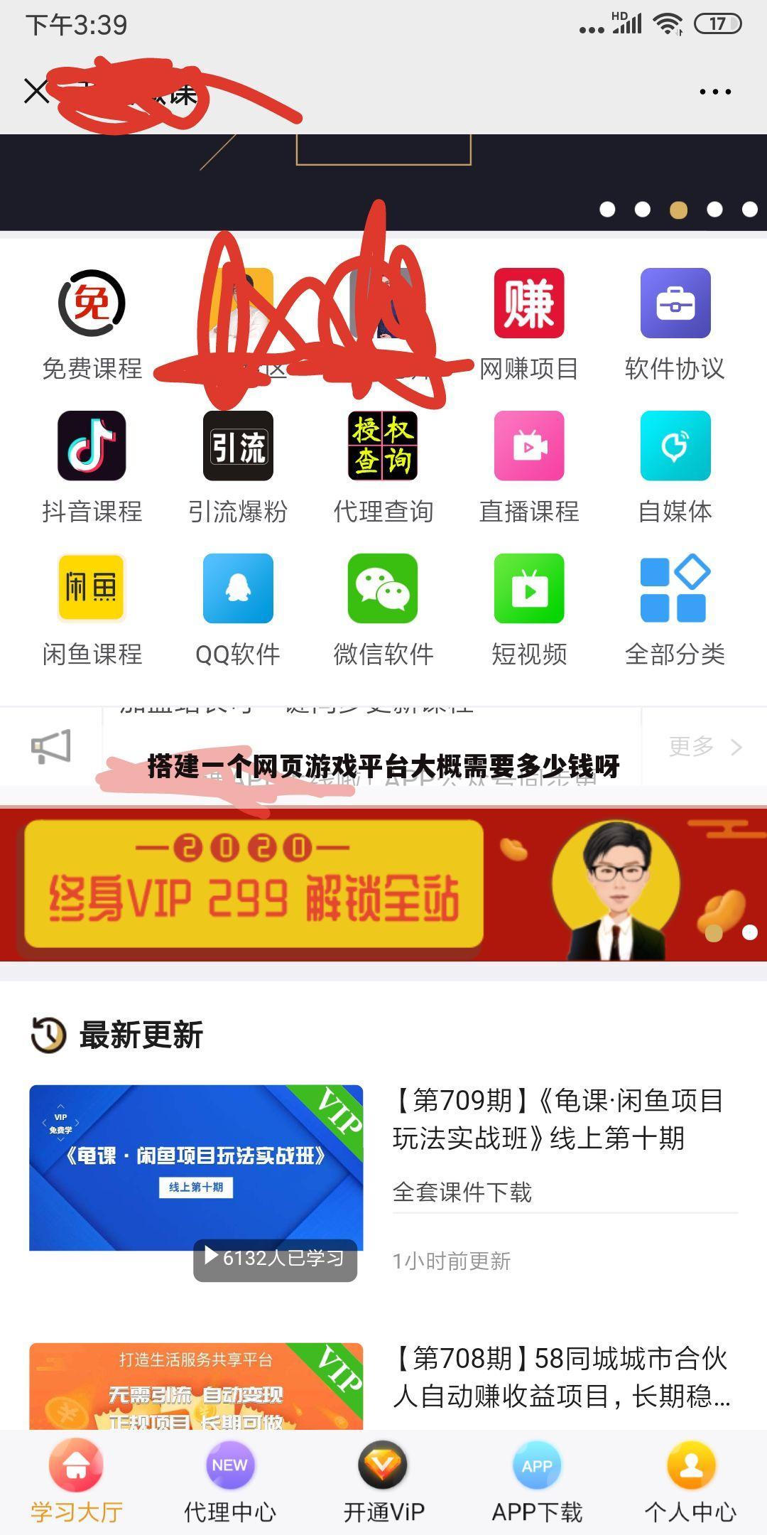 搭建一个网页游戏平台大概需要多少钱呀