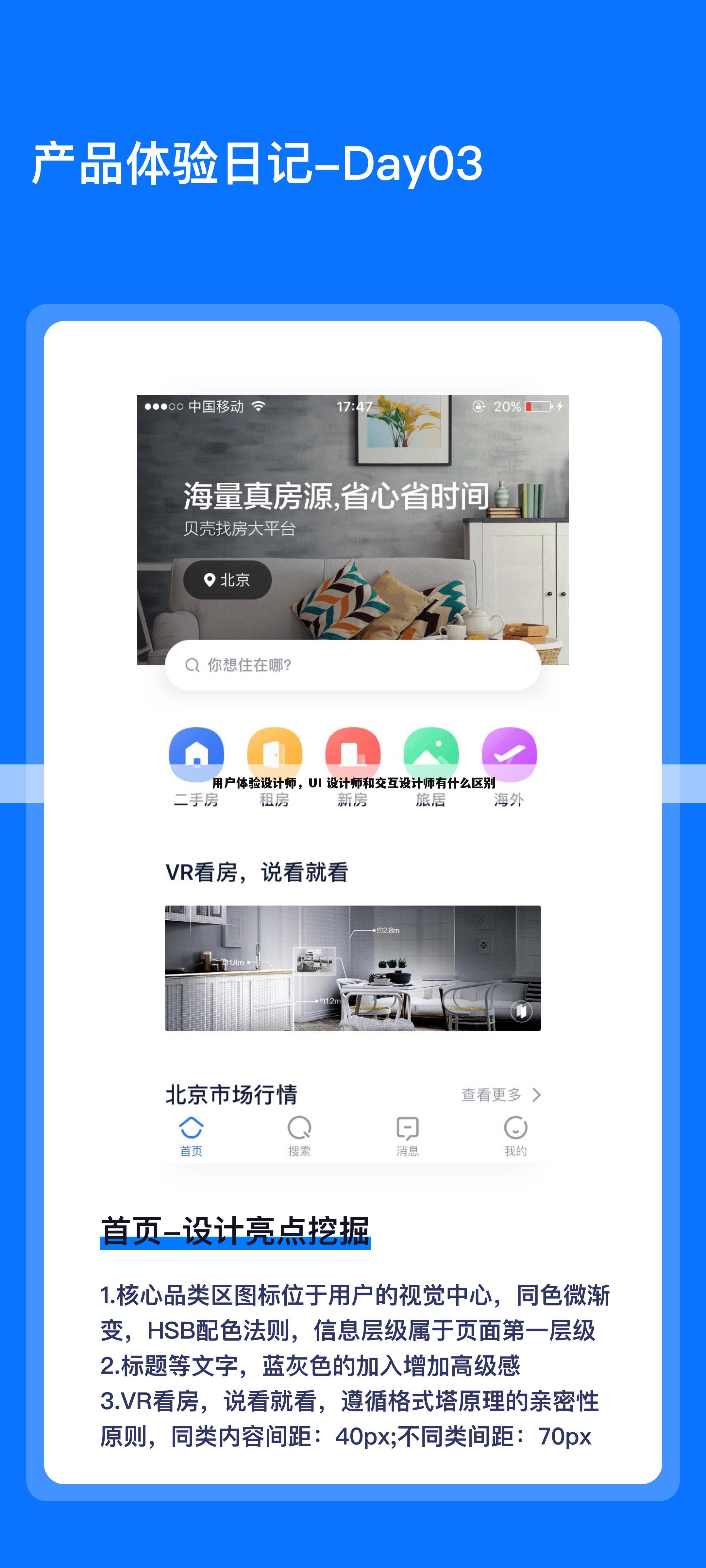 用户体验设计师，UI 设计师和交互设计师有什么区别