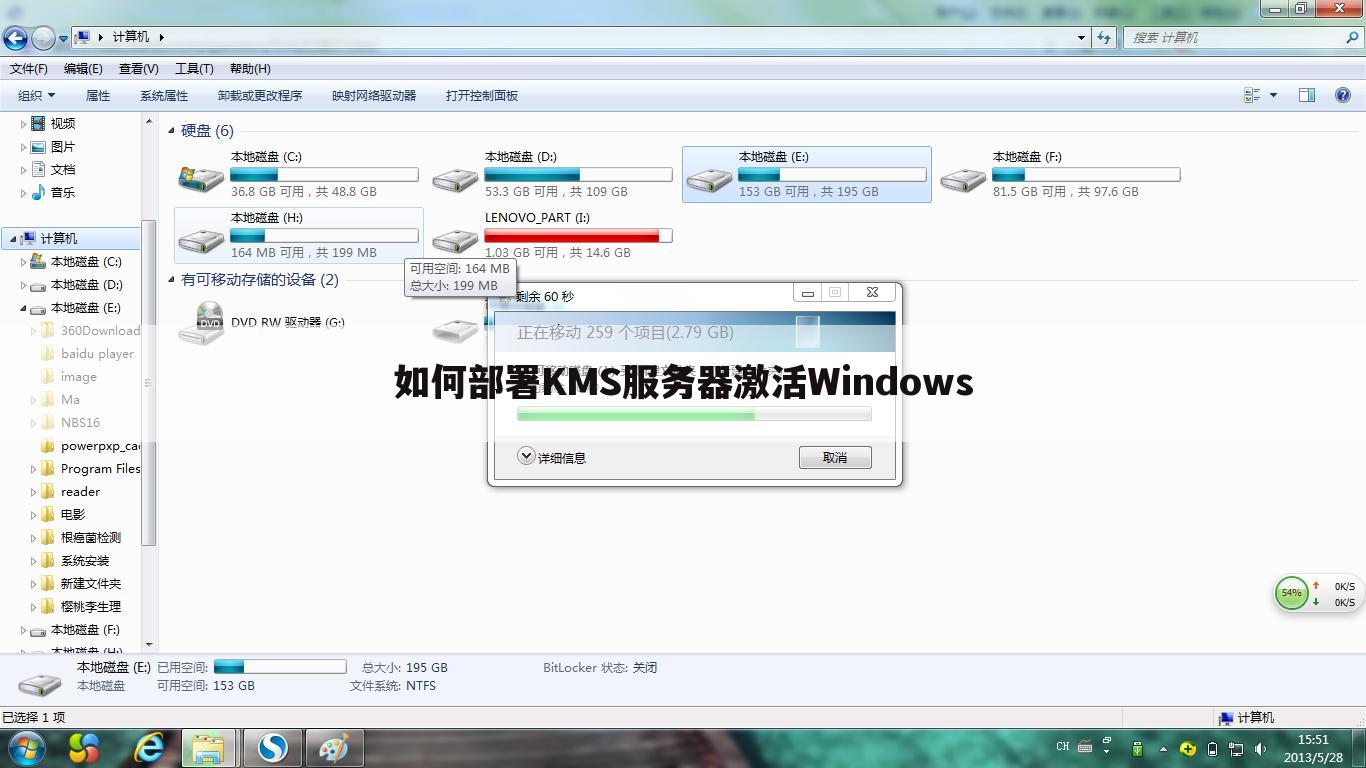 如何部署KMS服务器激活Windows
