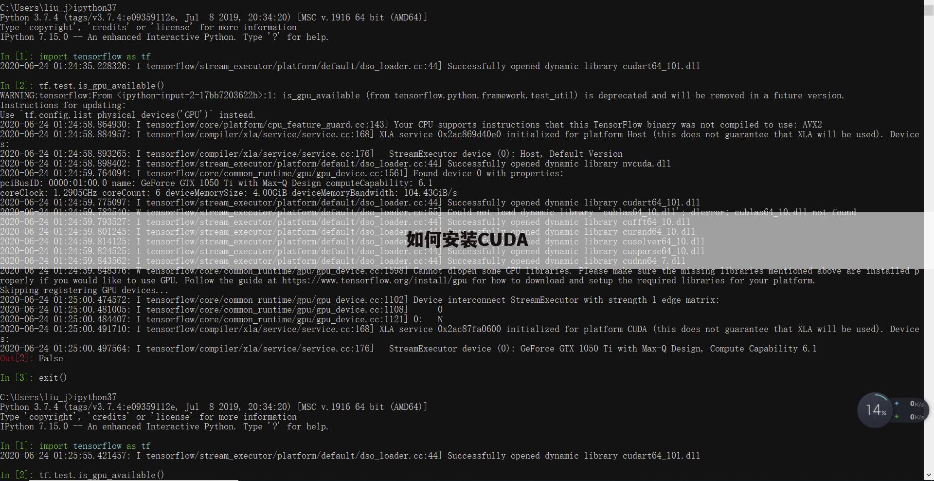 如何安装CUDA