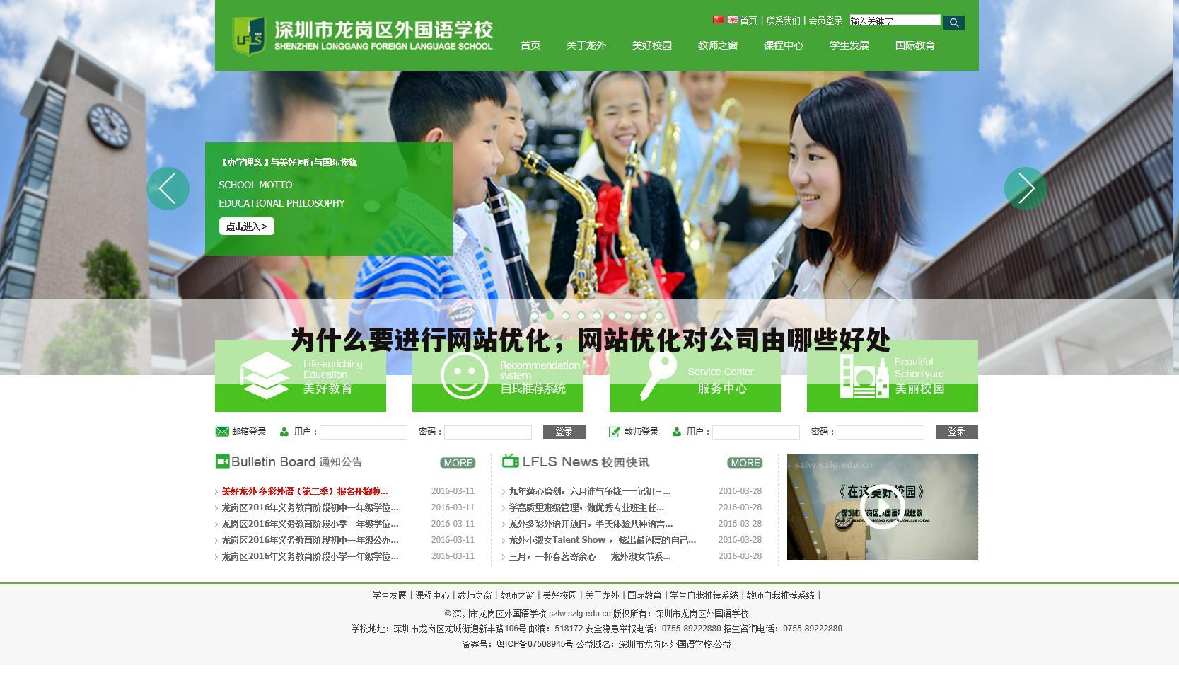 为什么要进行网站优化，网站优化对公司由哪些好处