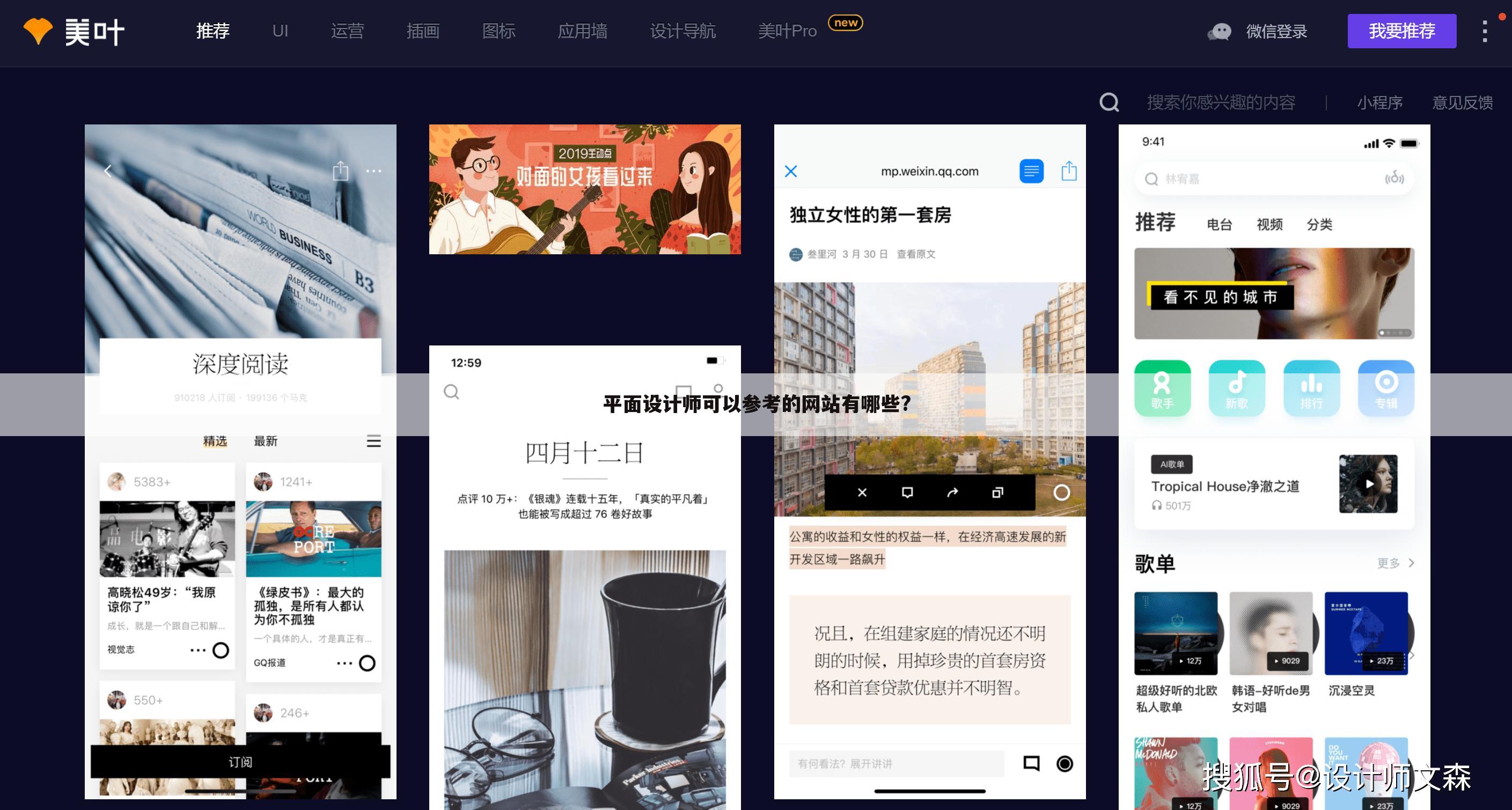 平面设计师可以参考的网站有哪些?
