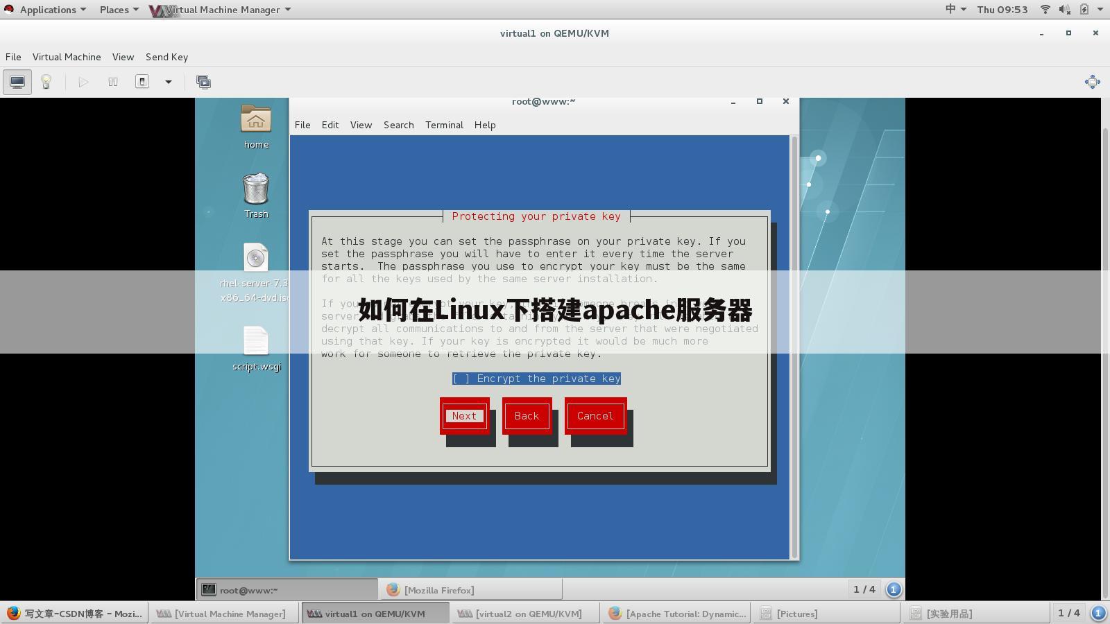 如何在Linux下搭建apache服务器