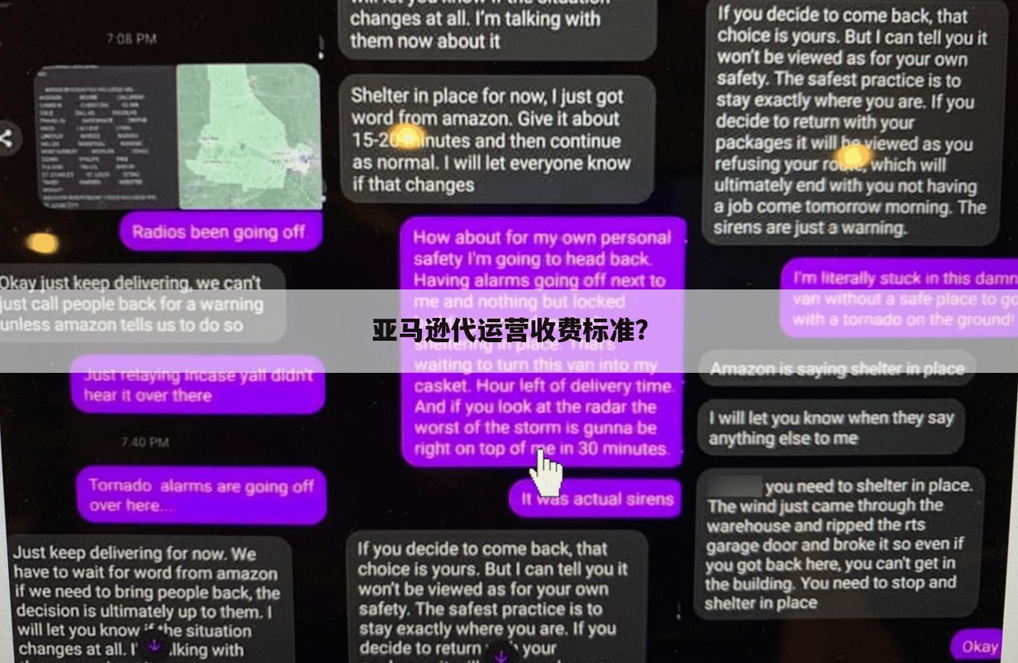 亚马逊代运营收费标准?