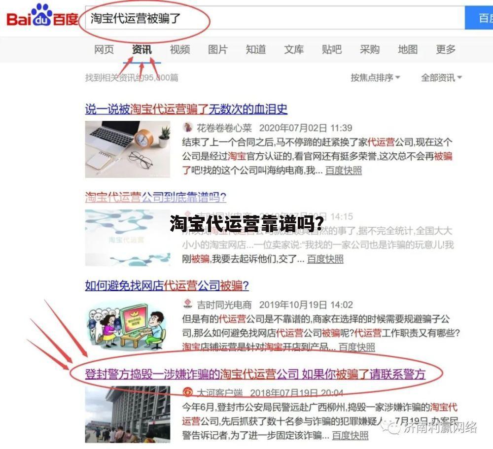 淘宝代运营靠谱吗?