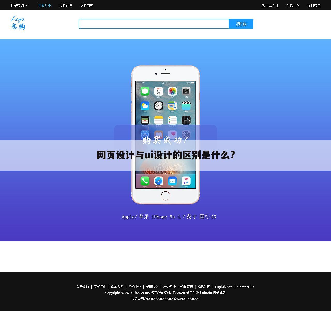网页设计与ui设计的区别是什么?