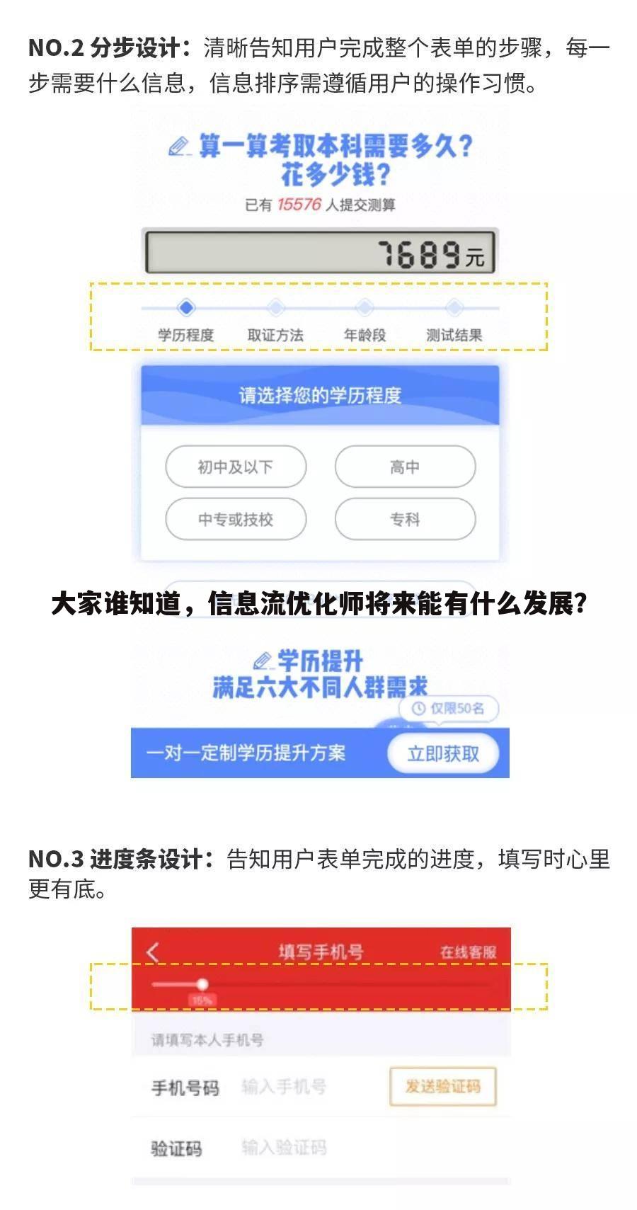 大家谁知道,信息流优化师将来能有什么发展?