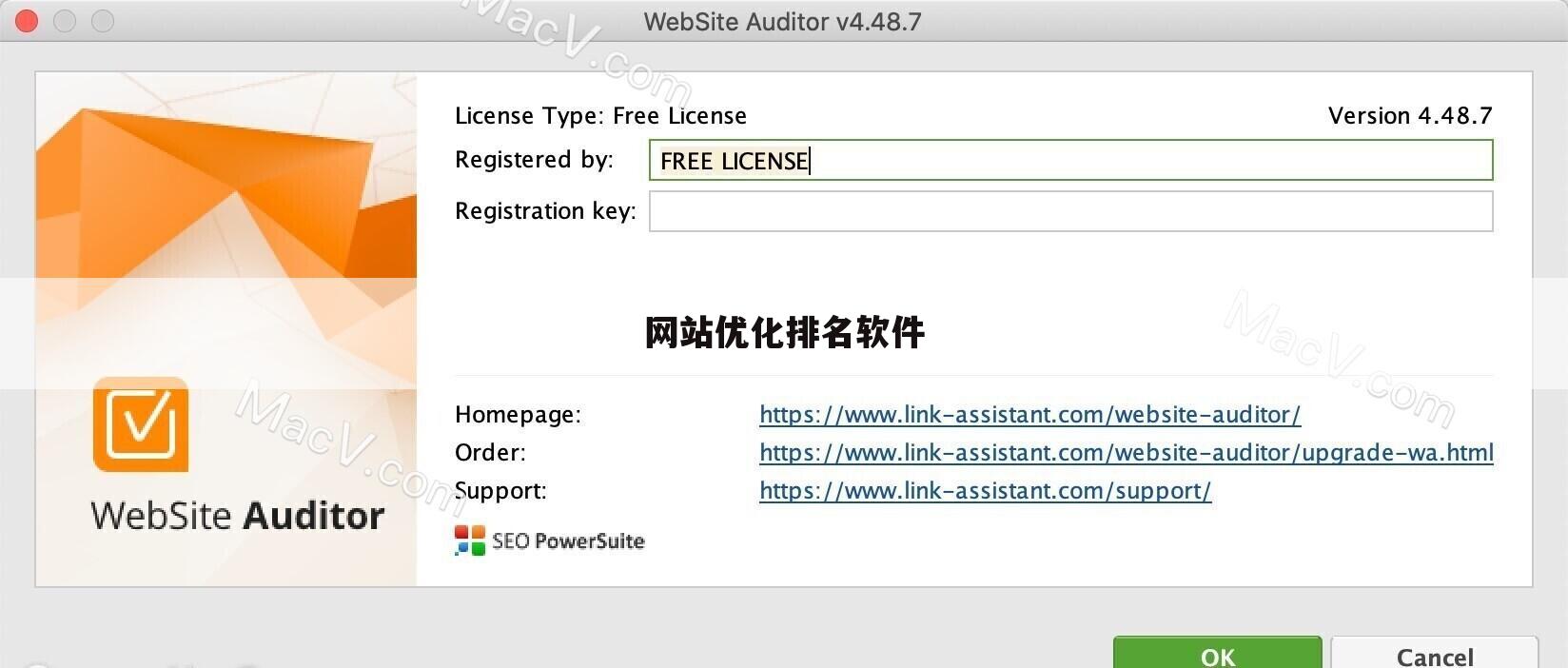 网站优化排名软件