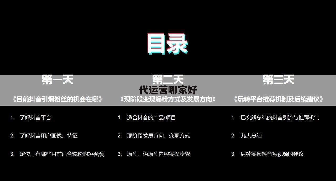 代运营哪家好