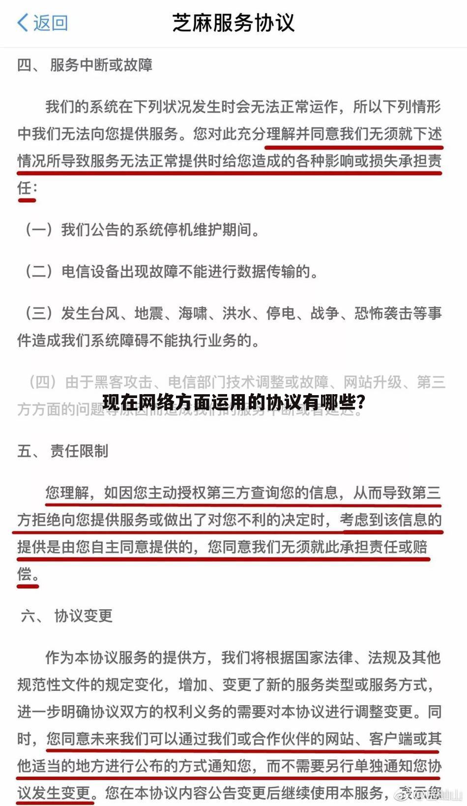 现在网络方面运用的协议有哪些?