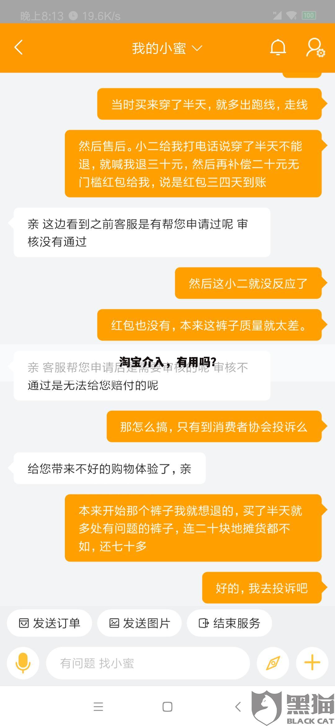 淘宝介入，有用吗？