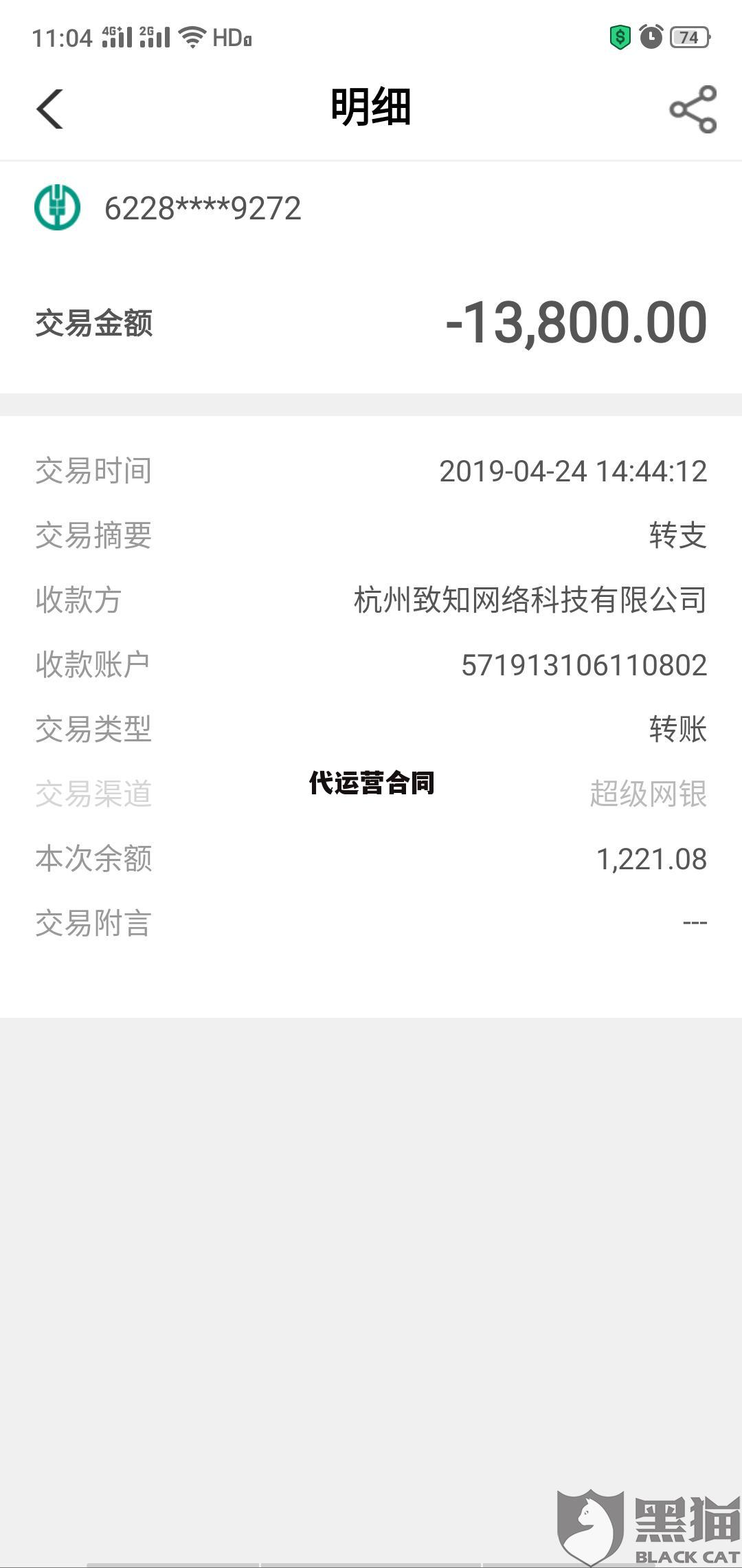 代运营合同