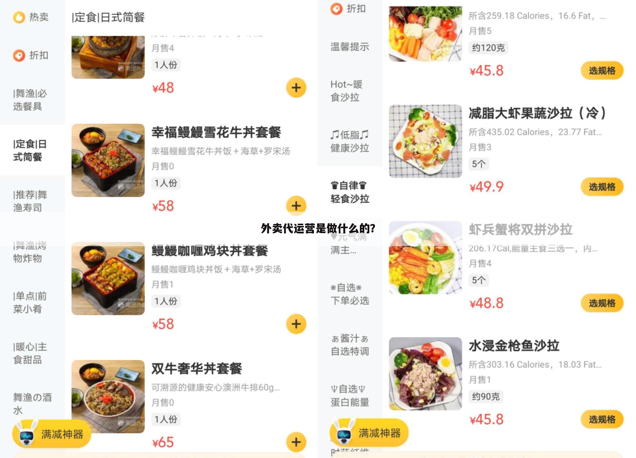 外卖代运营是做什么的?