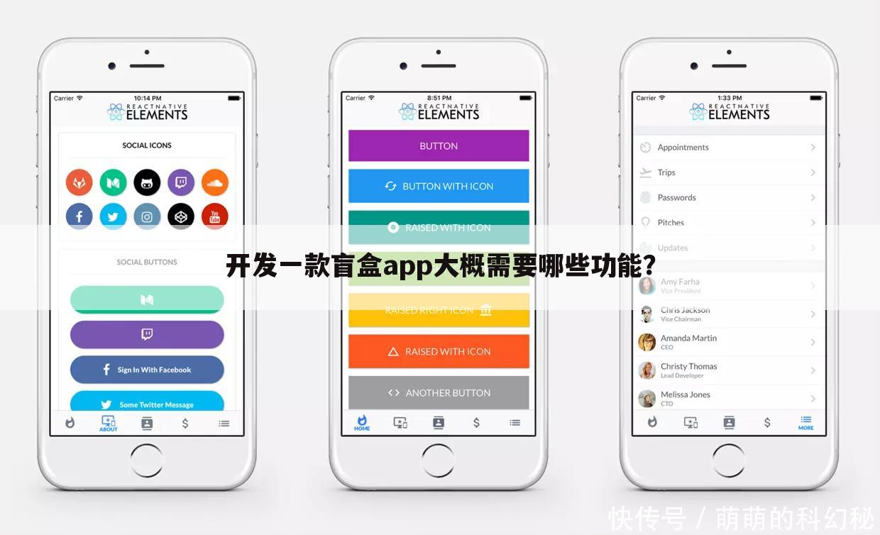 开发一款盲盒app大概需要哪些功能?