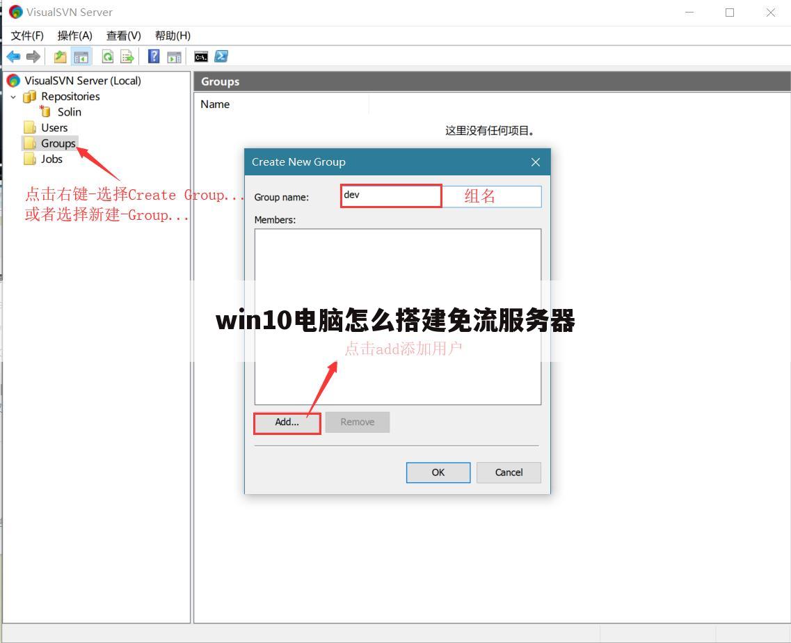 win10电脑怎么搭建免流服务器