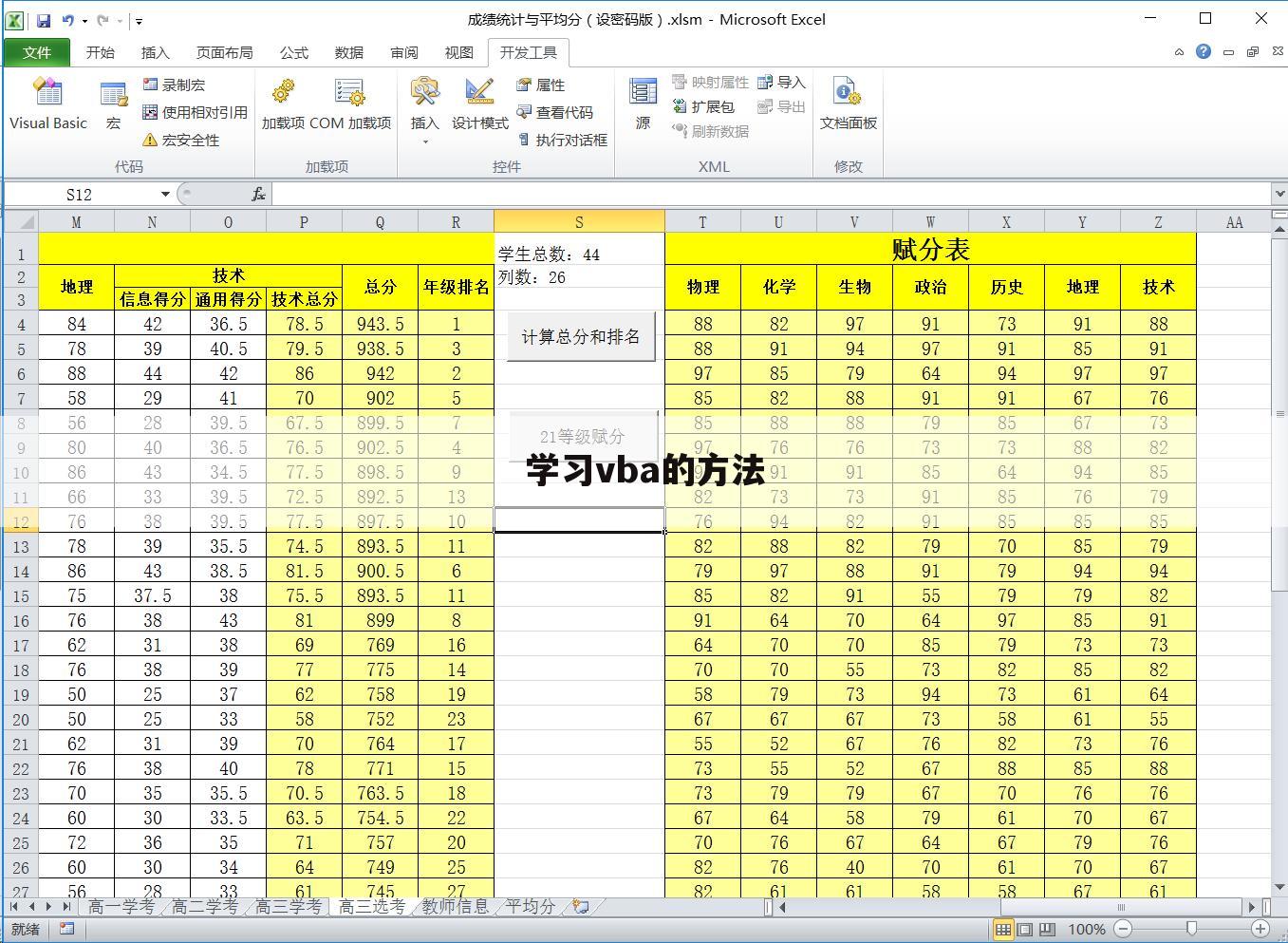 学习vba的方法