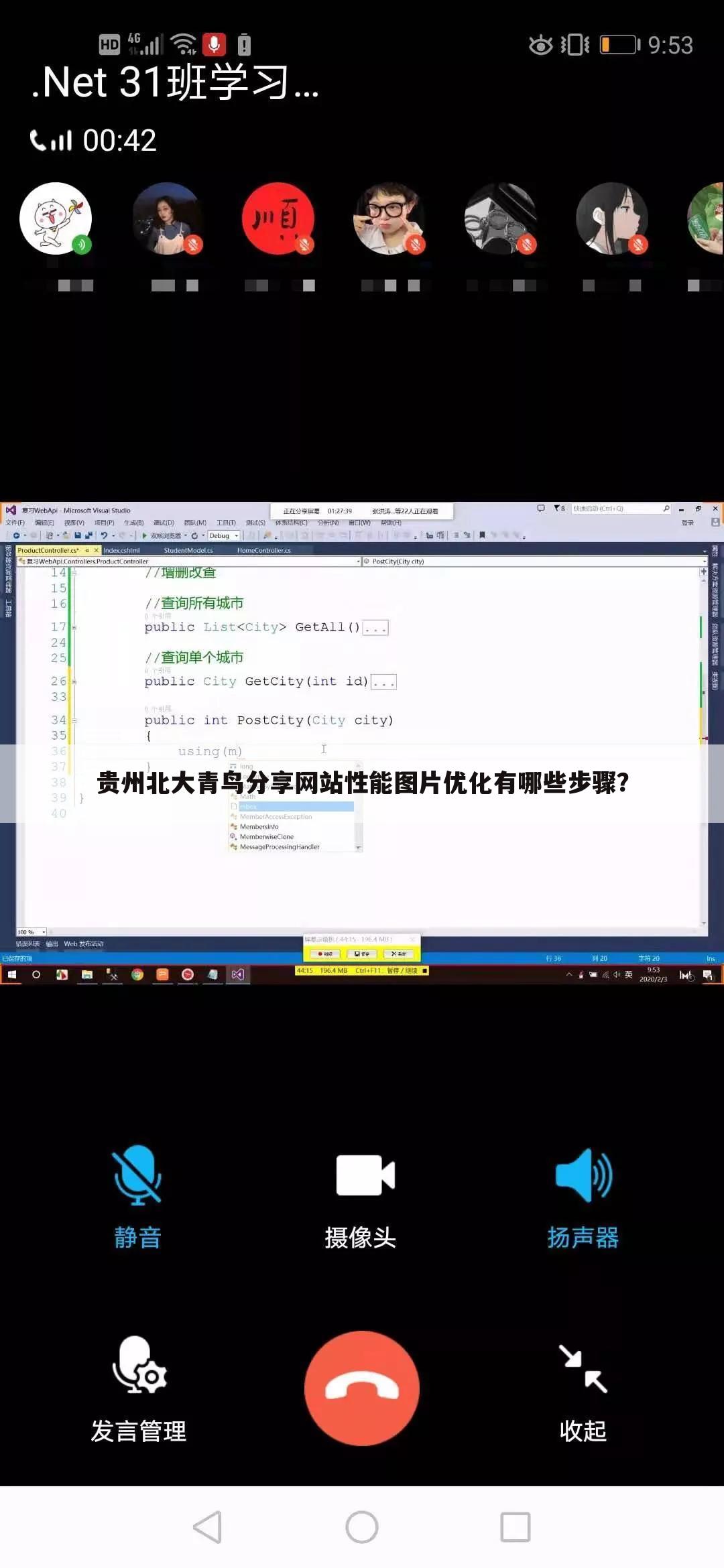 贵州北大青鸟分享网站性能图片优化有哪些步骤?