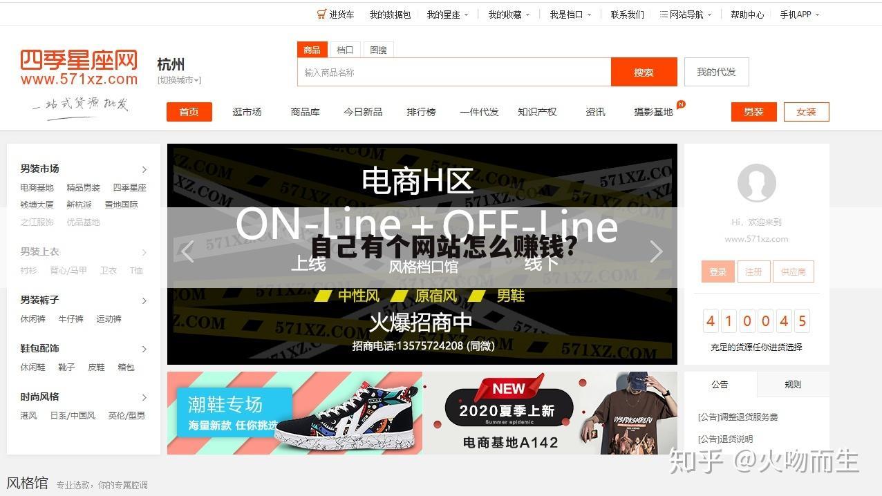 自己有个网站怎么赚钱?