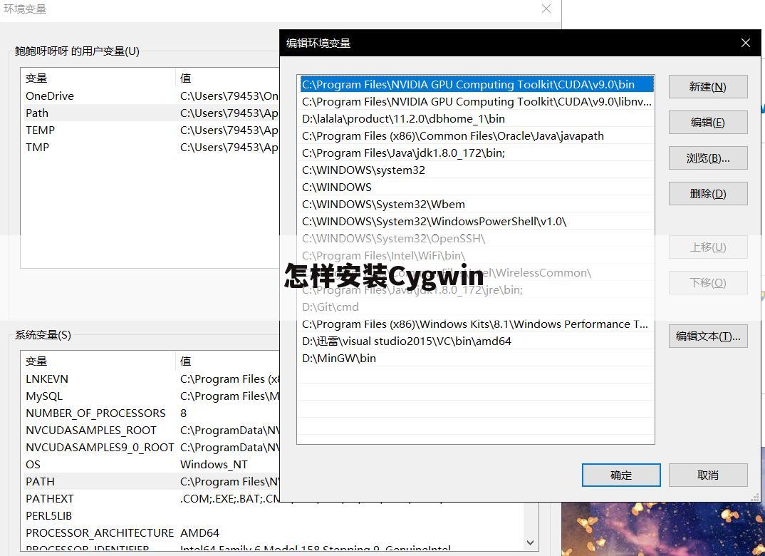 怎样安装Cygwin