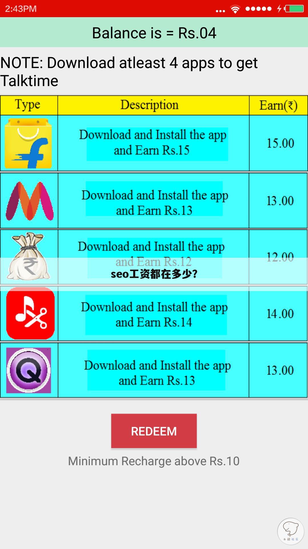 seo工资都在多少?