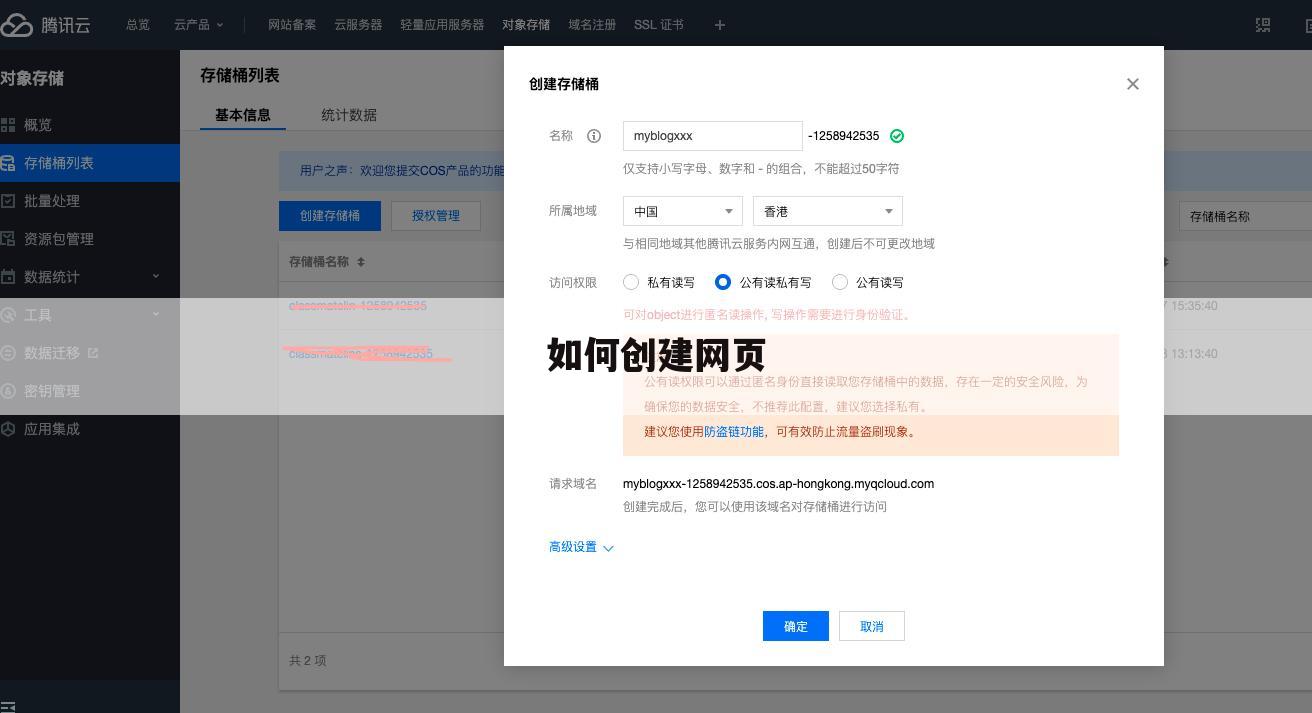 如何创建网页