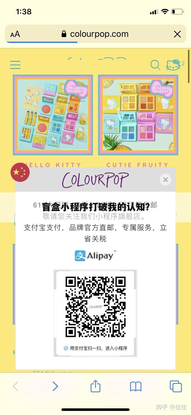 盲盒小程序打破我的认知?