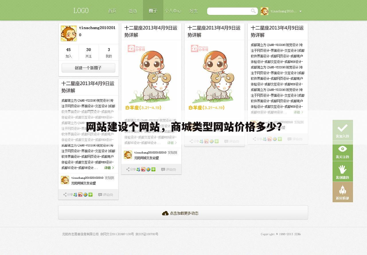 网站建设个网站，商城类型网站价格多少？