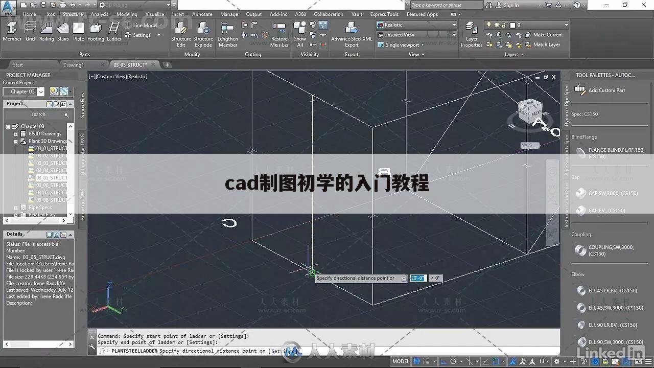 cad制图初学的入门教程