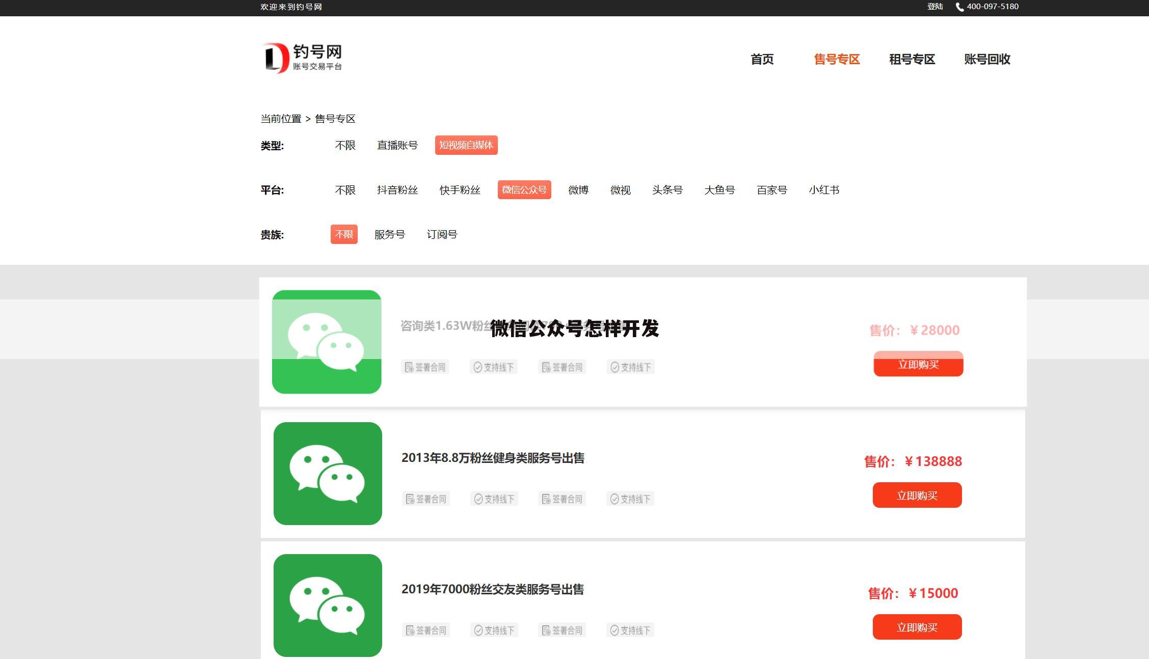 微信公众号怎样开发