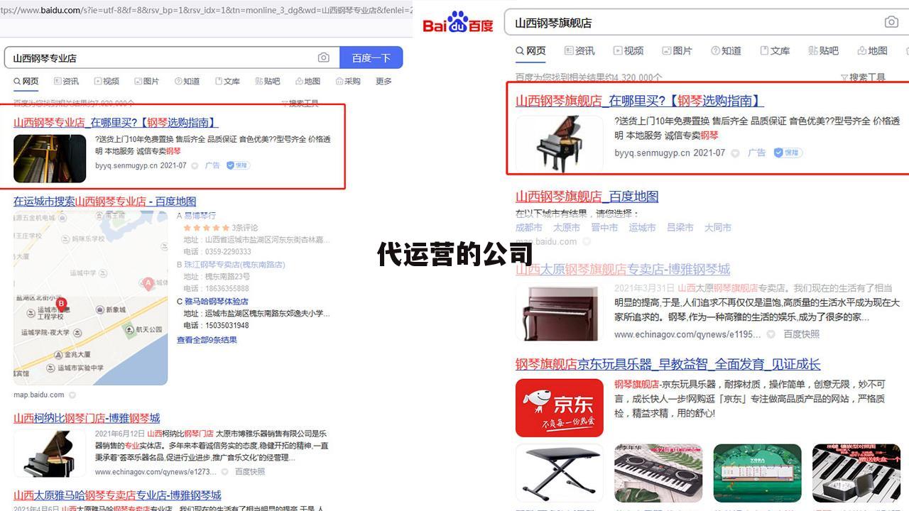 代运营的公司