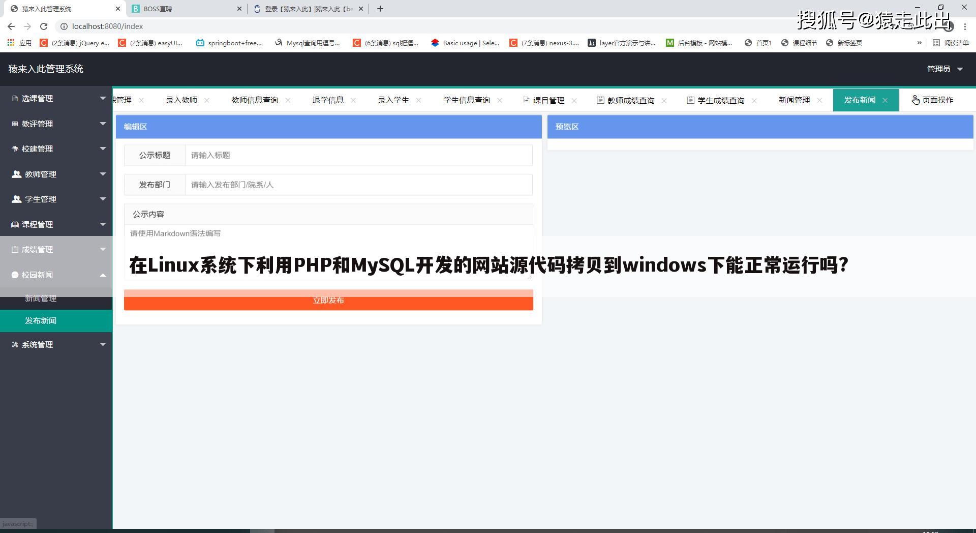 在Linux系统下利用PHP和MySQL开发的网站源代码拷贝到windows下能正常运行吗?