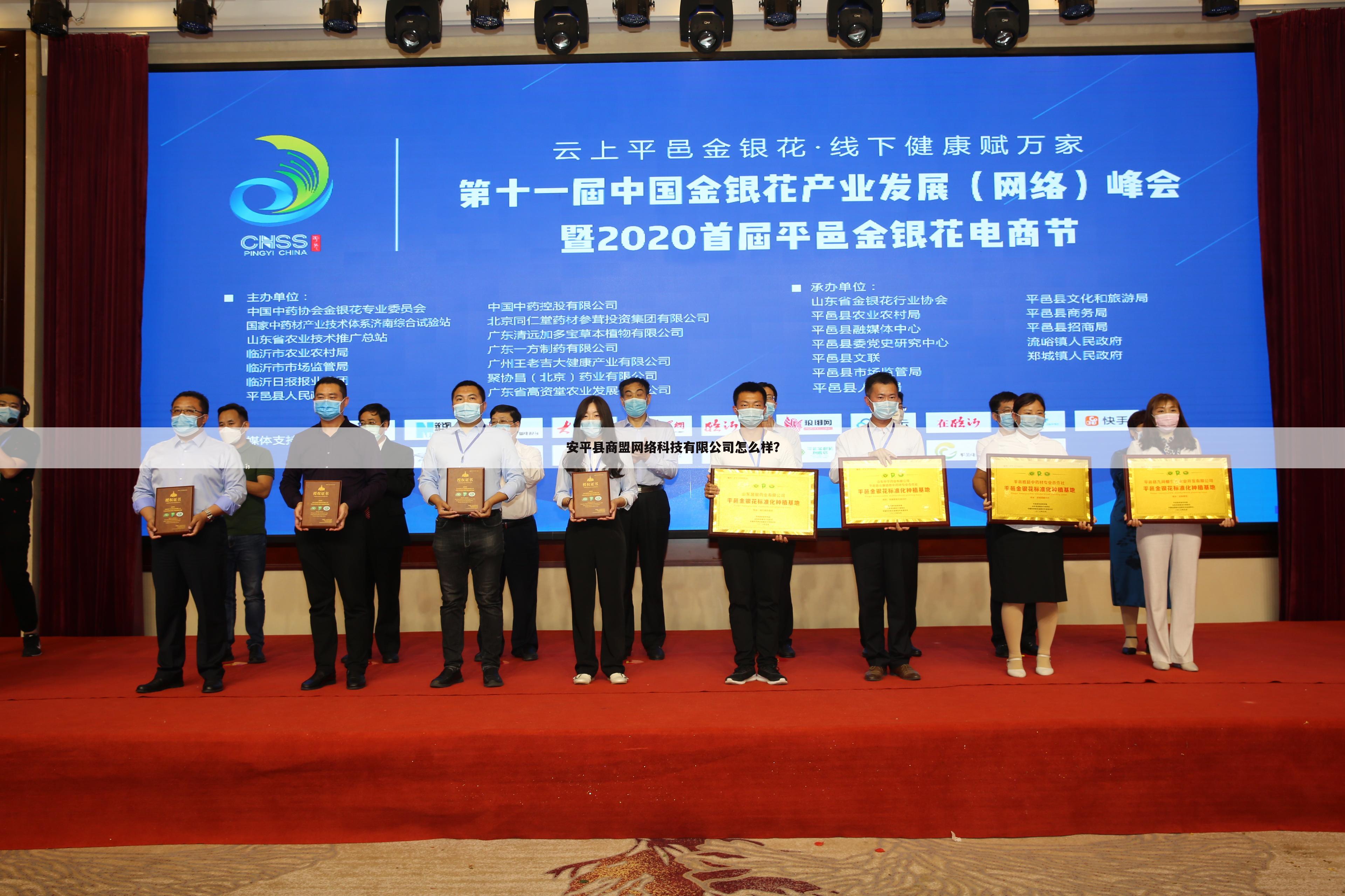 安平县商盟网络科技有限公司怎么样？