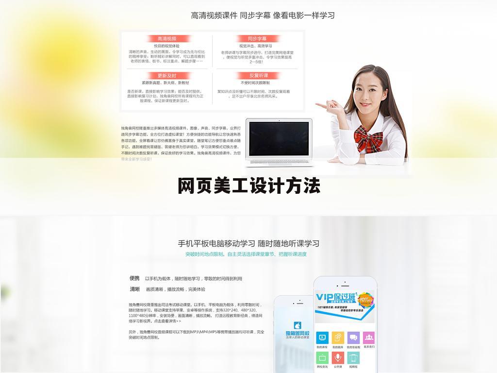 网页美工设计方法