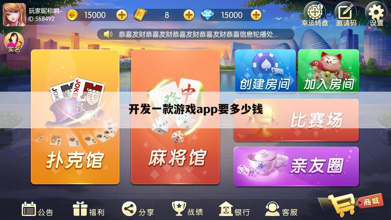 开发一款游戏app要多少钱