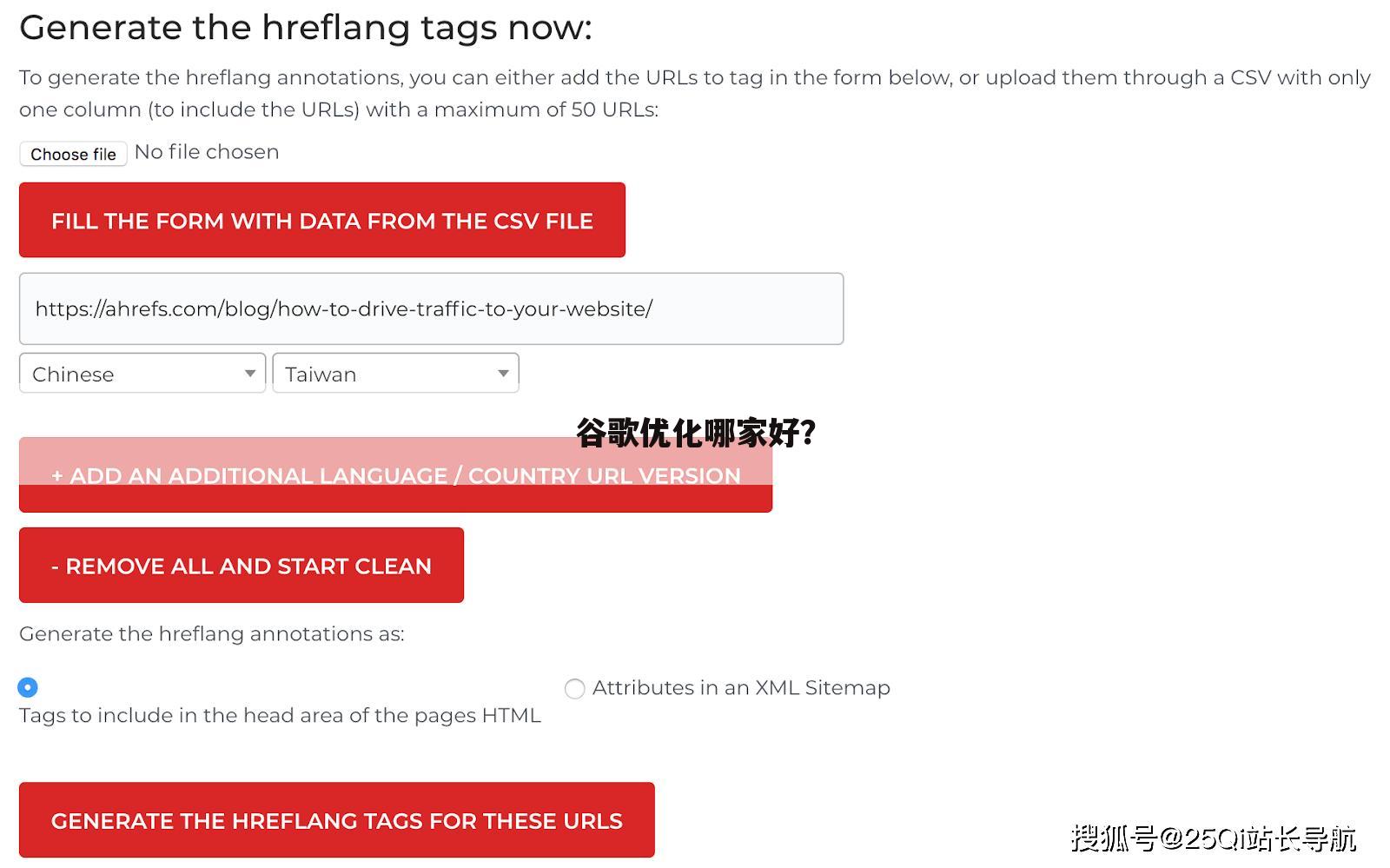 谷歌优化哪家好?