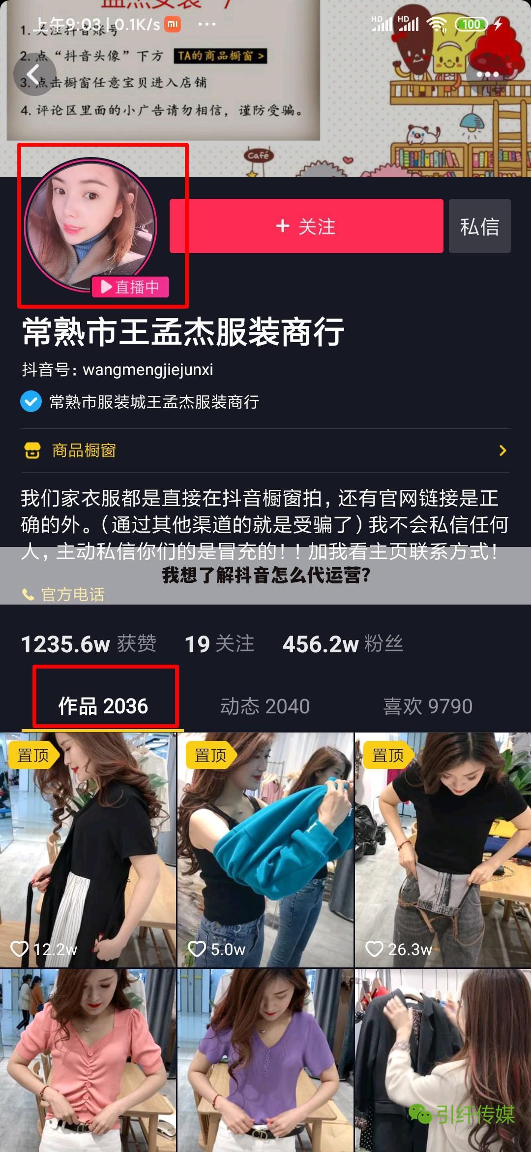我想了解抖音怎么代运营?