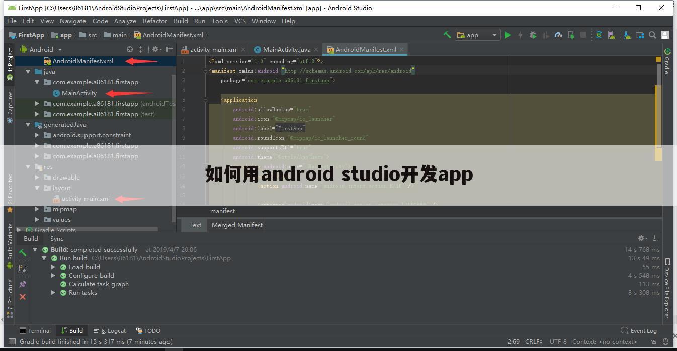 如何用android studio开发app