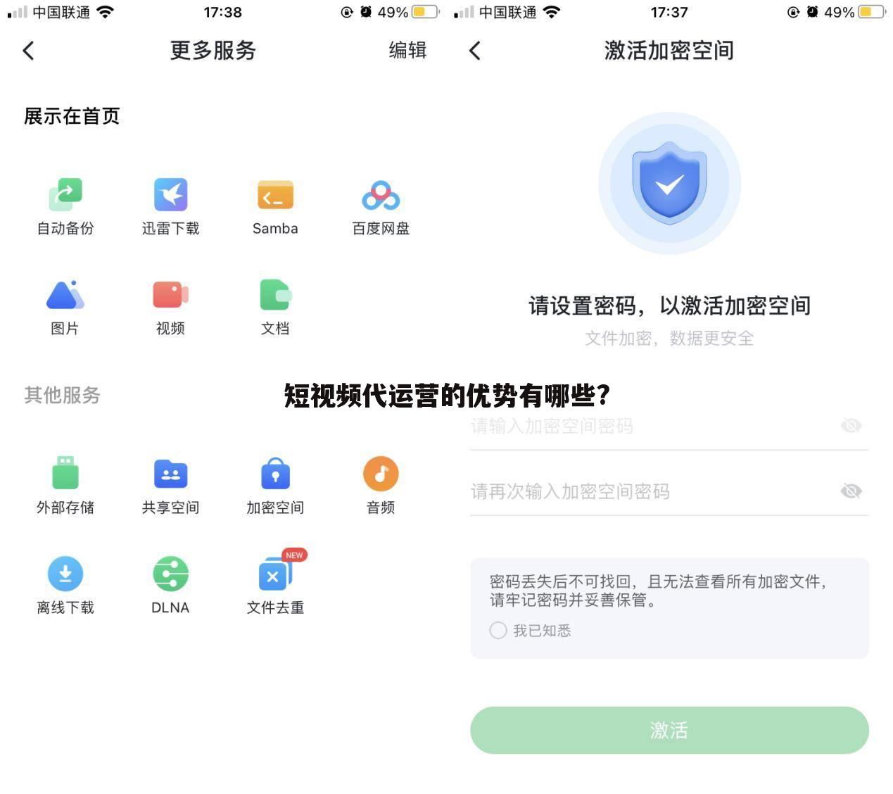 短视频代运营的优势有哪些?