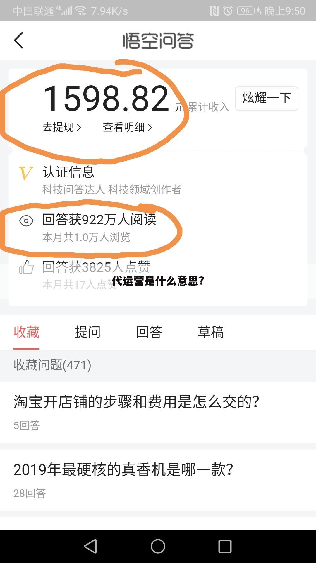 代运营是什么意思?