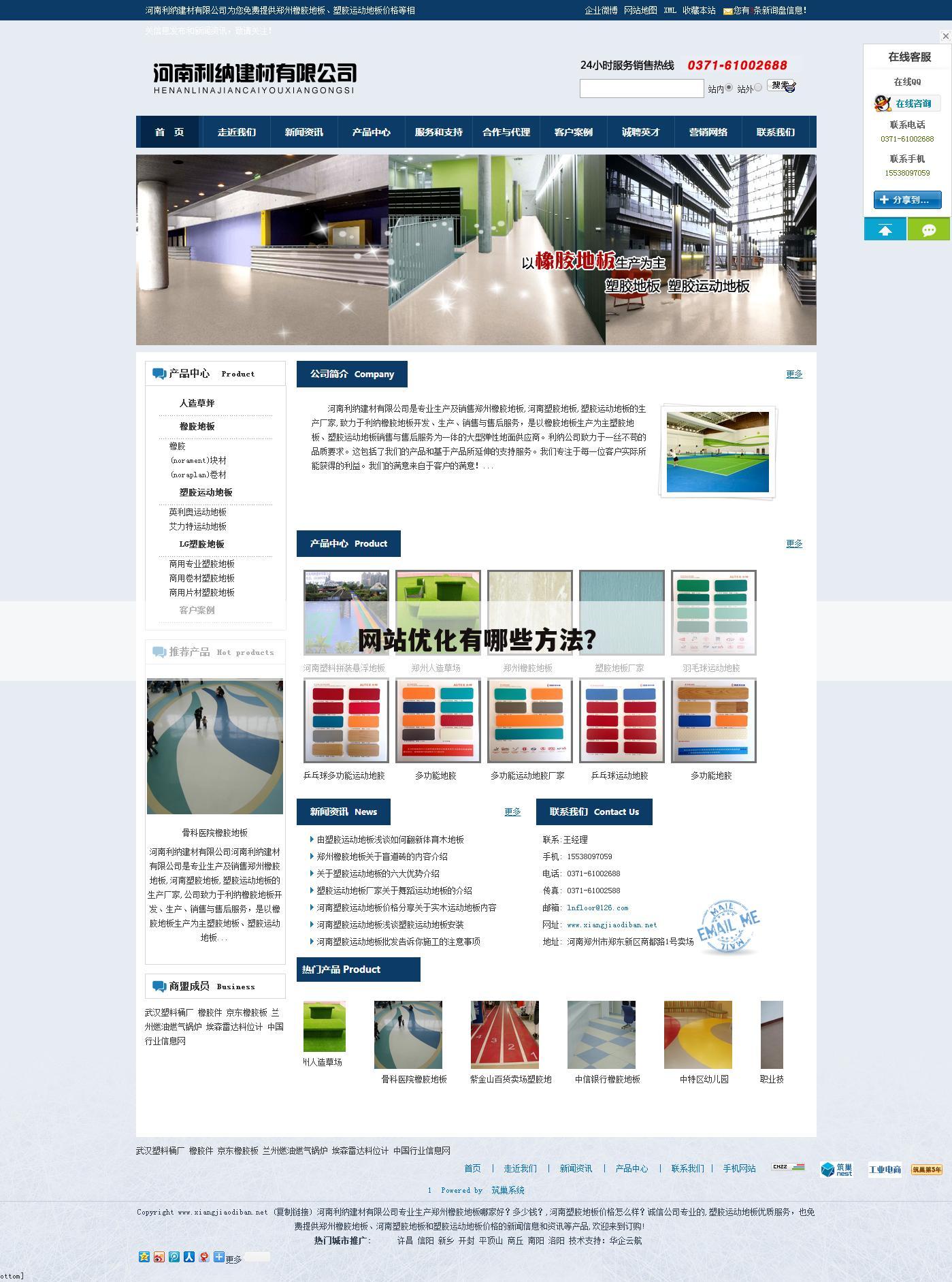 网站优化有哪些方法？