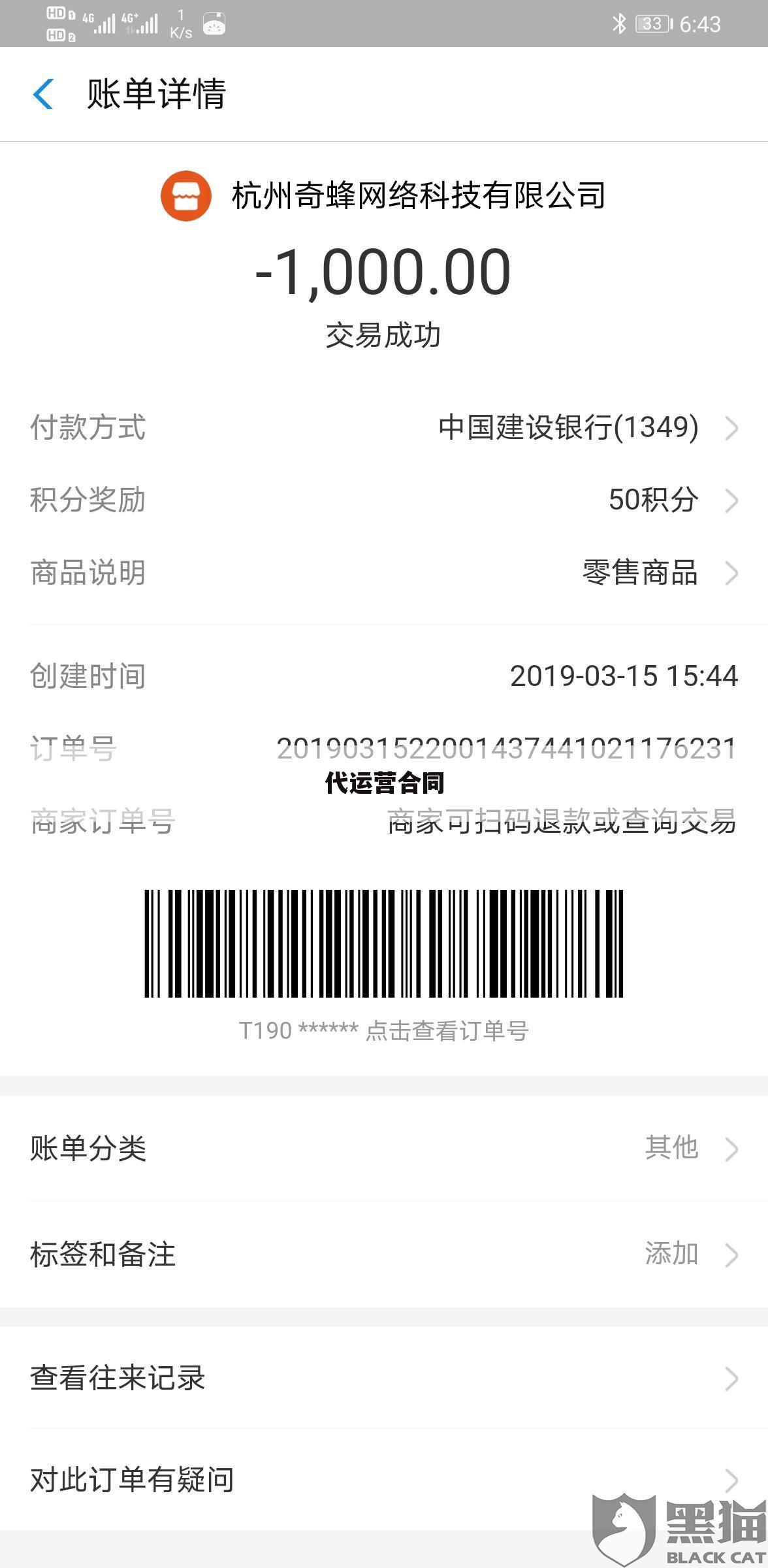 代运营合同