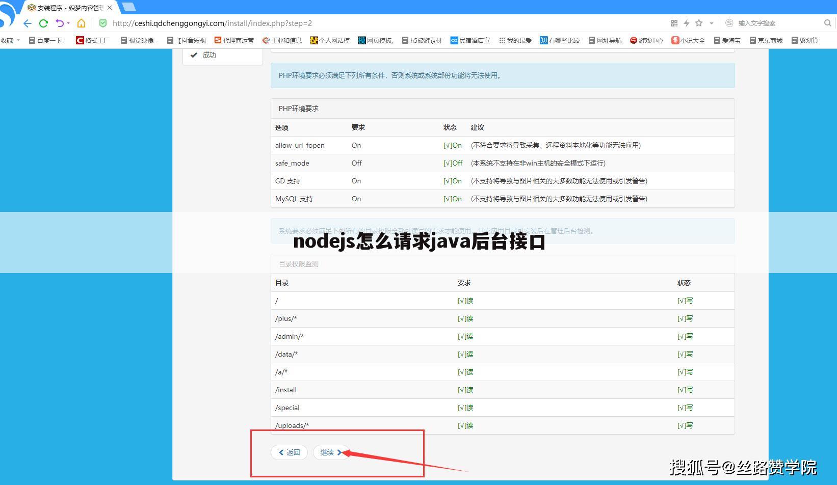 nodejs怎么请求java后台接口