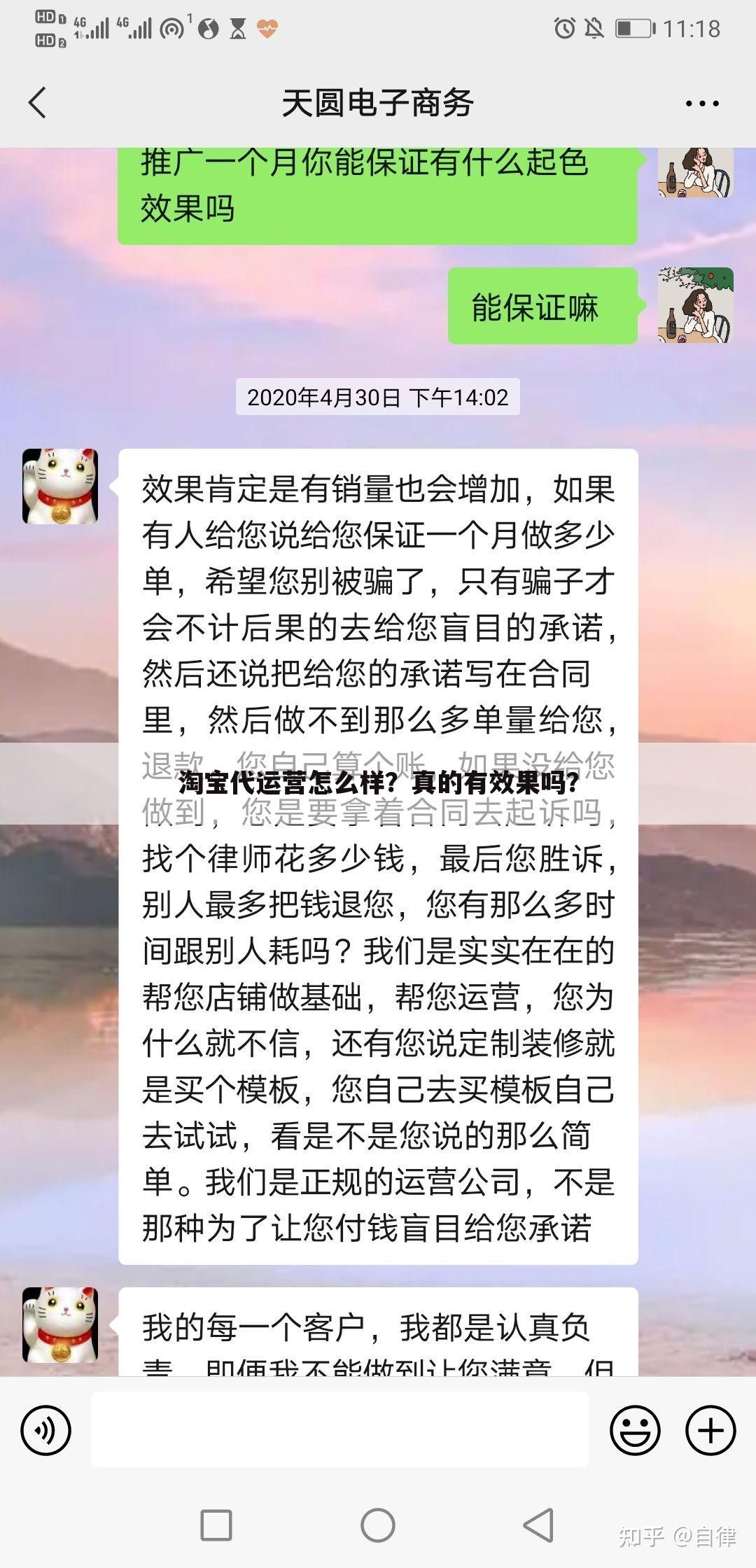 淘宝代运营怎么样?真的有效果吗?