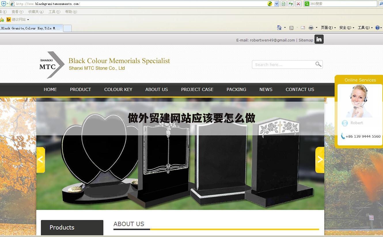 做外贸建网站应该要怎么做