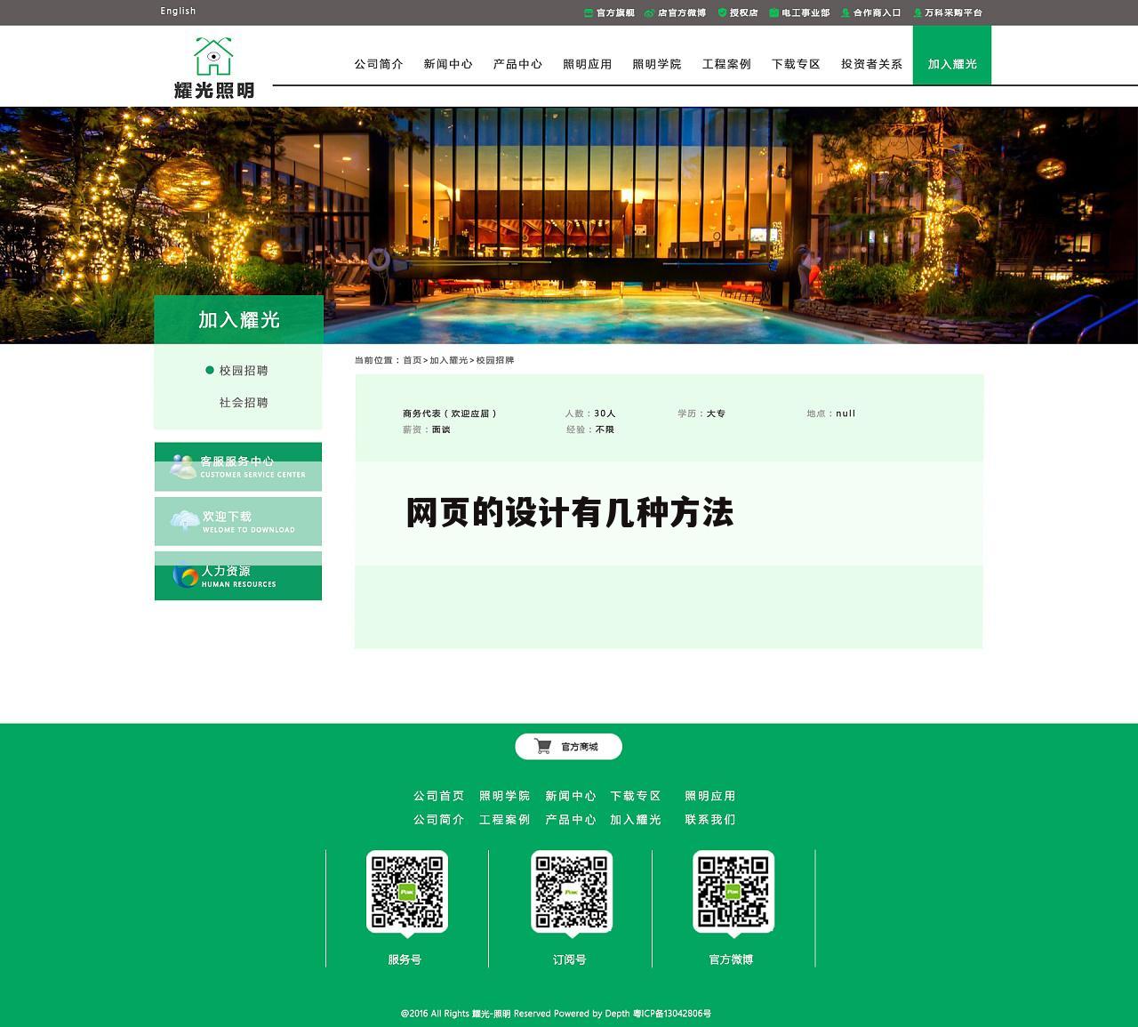 网页的设计有几种方法